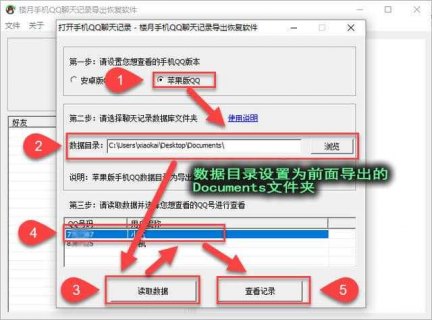 苹果笔记本怎么找到qq_苹果笔记本怎么找到word文档-图2