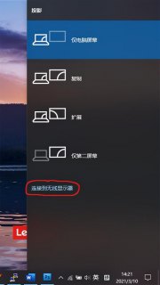 笔记本如何三屏显示-笔记本实现三屏显示-图2