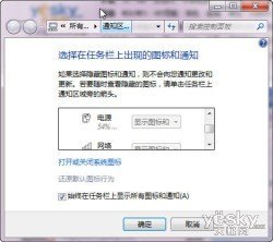 笔记本链接状态电源管理（笔记本电脑电源管理模式调成什么）-图1