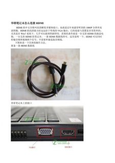 华硕笔记本hdmi驱动怎么安装-华硕笔记本hdmi驱动-图1