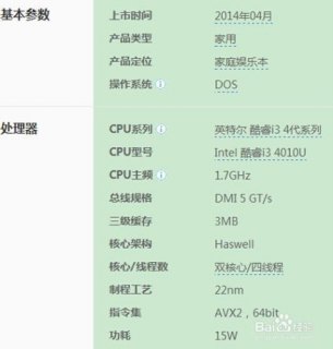 网上买笔记本注意什么-图2