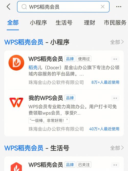 WPS变身稻壳文档背后的原因是什么？