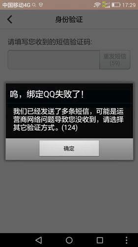 探究QQ消息发送失败的原因，是网络问题还是软件故障？