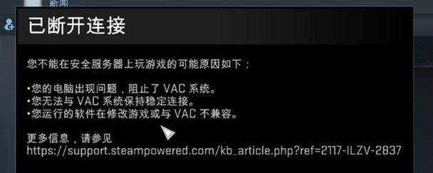 csgo5e连接失败，服务器无法访问的原因是什么？