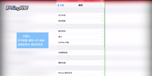 怎么知道自己的iphone在保修期「怎么看自己iphone保修期」-图3 怎么知道自己的iphone在保修期「怎么看自己iphone保修期」-图3