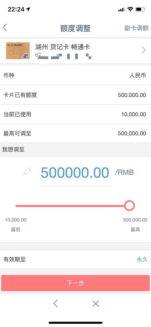工商银行二卡的一般信用额度是多少？