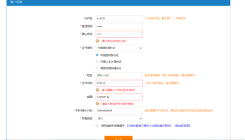 表单自动验证_方式一：自动DNS验证（DV证书）