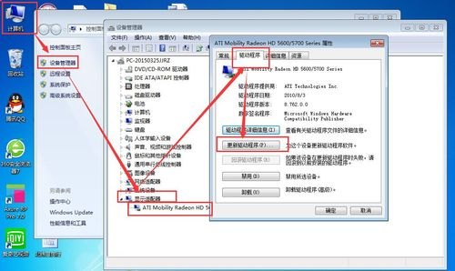 惠普xp笔记本显卡驱动怎么安装-图2