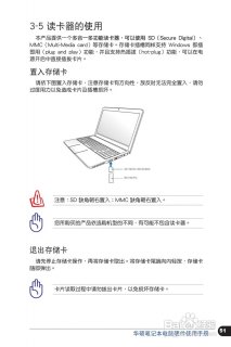 公共笔记本使用说明（公用笔记本电脑）-图2