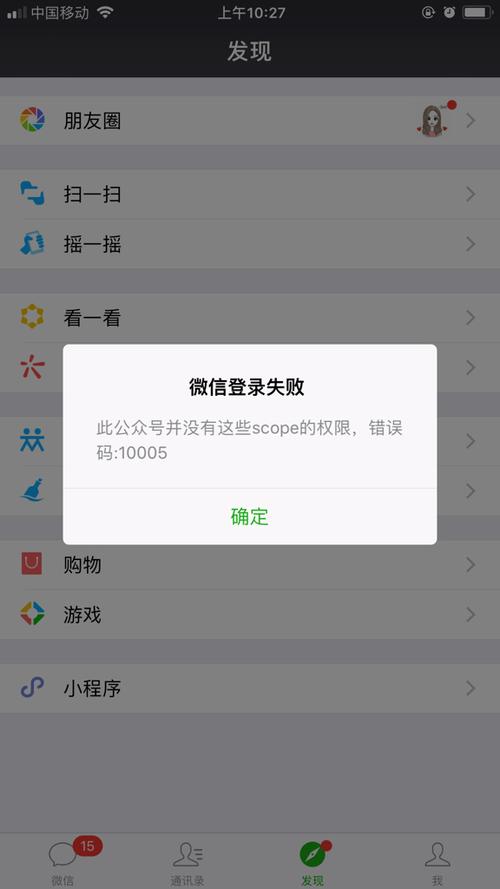 微信为何仅允许用户一天登录？