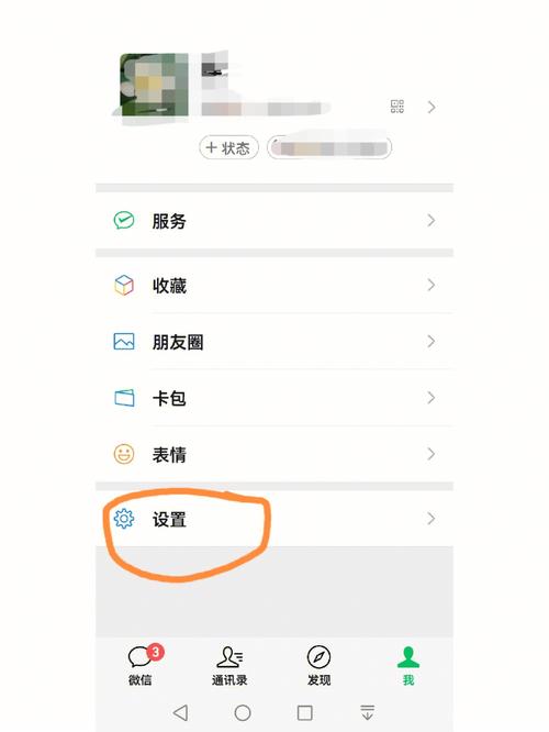 朋友圈查看什么情况