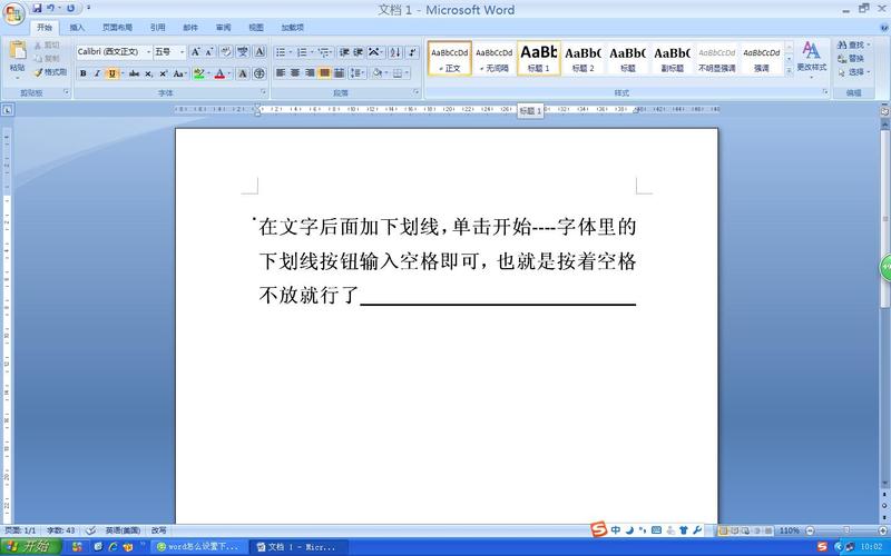 下划线的出现，打字时为何会有下划线？