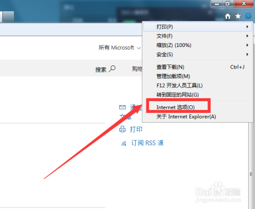 如何在Win10中添加信任站点