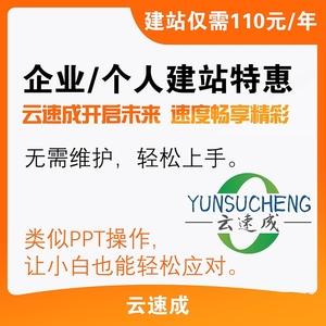 宁波专业建站服务，云速建站 CloudSite 如何助力企业快速上线？