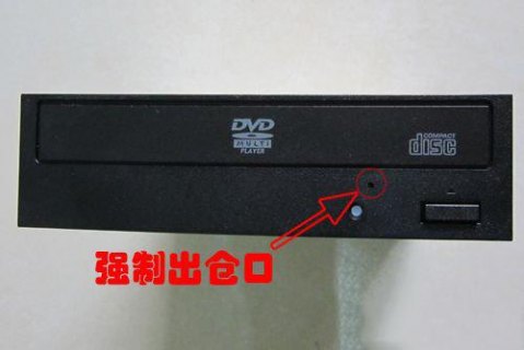 笔记本光驱自动弹出,笔记本光驱自动弹出来 -图2