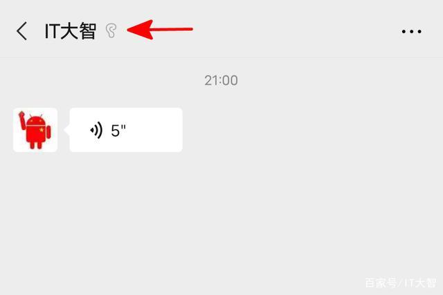 QQ聊天界面中昵称旁的小耳朵图标含义是什么？