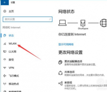 xp笔记本搜不到无线网怎么办?-笔记本xp搜索不出无线-图2