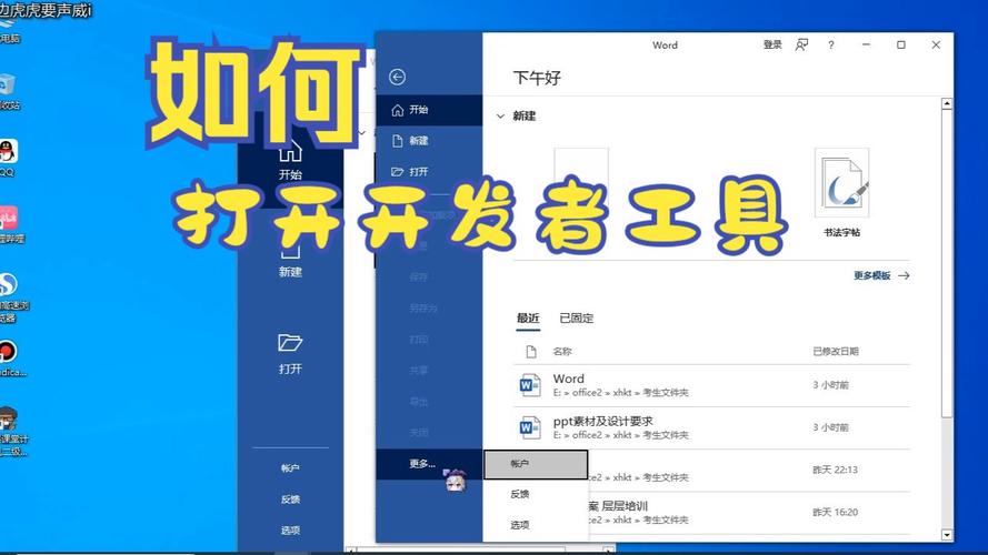 Word开始菜单的编辑选项包括哪些功能?