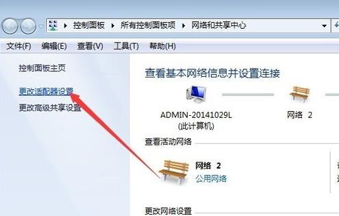 笔记本玩游戏网络不好怎么办-图1