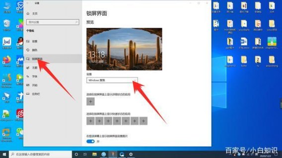 笔记本屏锁怎么设置（笔记本设置屏幕锁）-图1