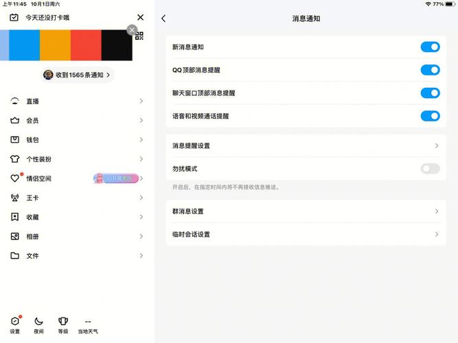 ipad微信视频屏幕为什么横着