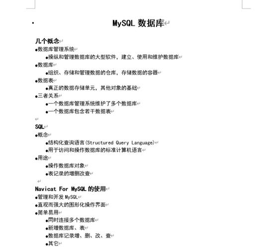 如何在MySQL中修改数据库名称？