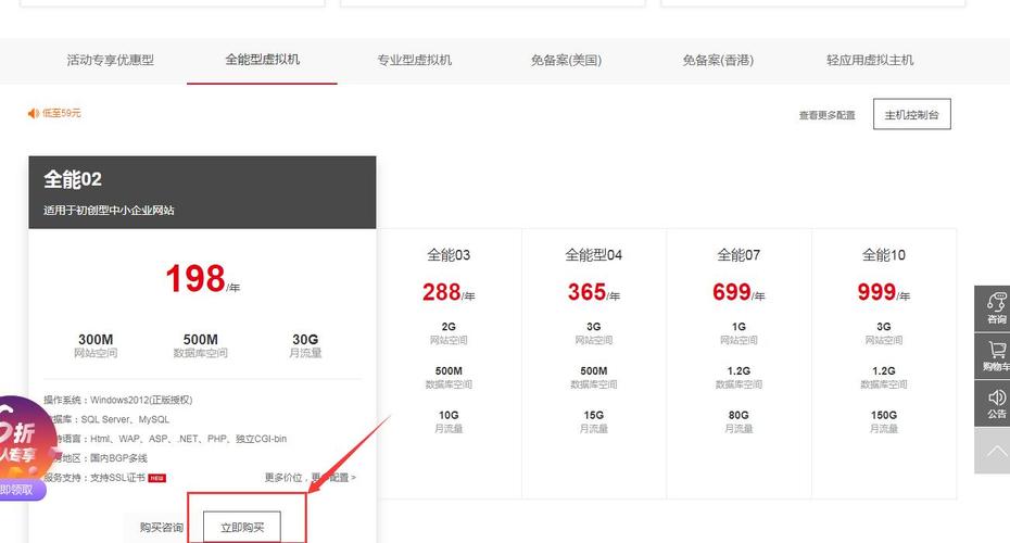 如何选择最适合您需求的海外虚拟主机服务？