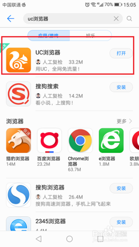为什么uc浏览器老是卡