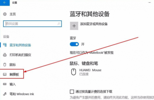 笔记本触屏如何关闭「笔记本触屏如何关闭触摸板」-图1