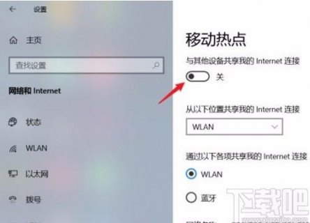 将笔记本做为热点,将笔记本做为热点怎么弄 -图1