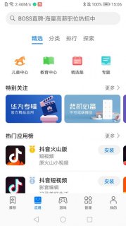 安卓市场软件中插件的存在意味着什么？-图2