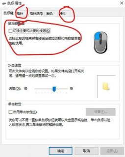 笔记本电脑鼠标不受控制,笔记本电脑鼠标不受控制了怎么办 -图1