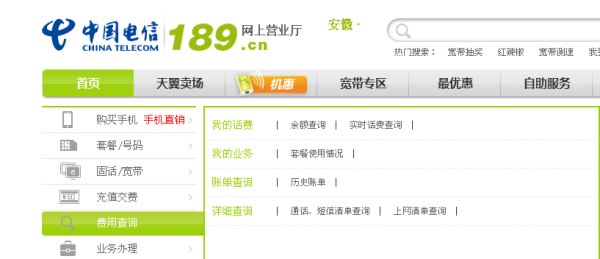 中国电信10001查询流量「中国电信10001查询流量号码」-图3
