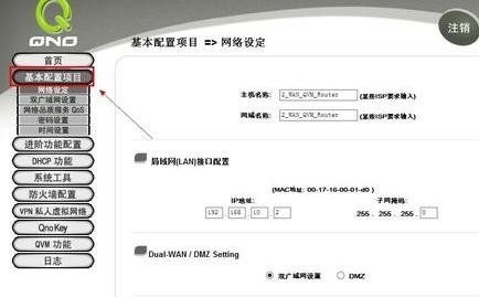 笔记本插网线网速慢怎么解决 笔记本插网线网速好慢-图2