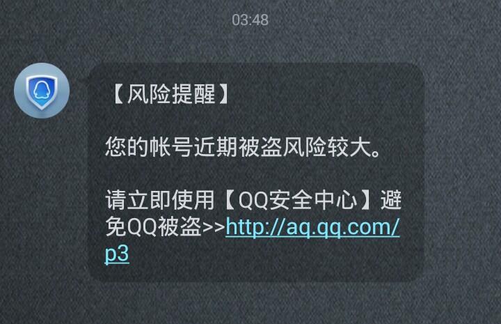 为何QQ会突然自动退出？探究潜在的安全风险因素