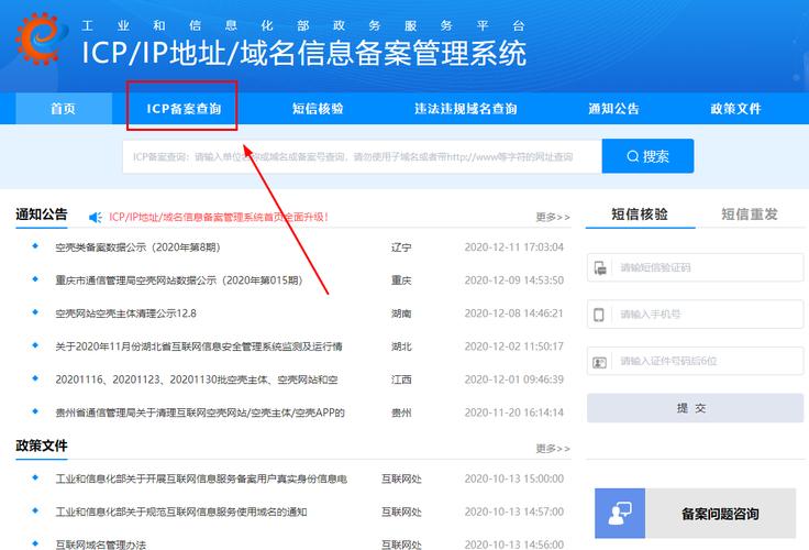 在没有云服务器的情况下，如何完成域名的ICP备案及查询备案号？