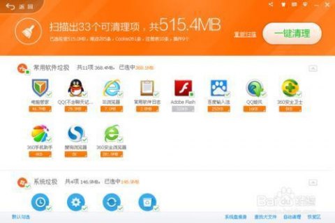 笔记本装360与腾讯（笔记本装360好还是装腾讯管家好）-图2