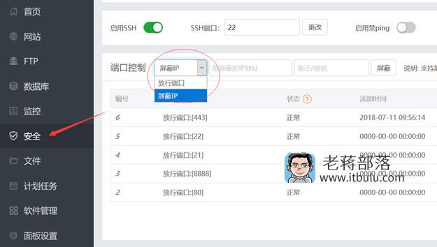 宝塔如何设置禁止访问页面?