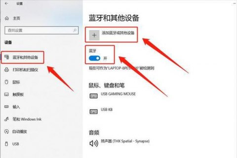 富士通笔记本蓝牙开启,富士连接蓝牙 -图2