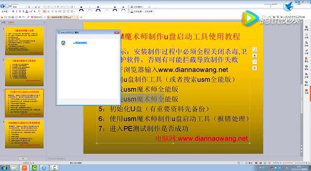 u盘启动盘教程_u盘启动盘步骤_u盘启动详细教程