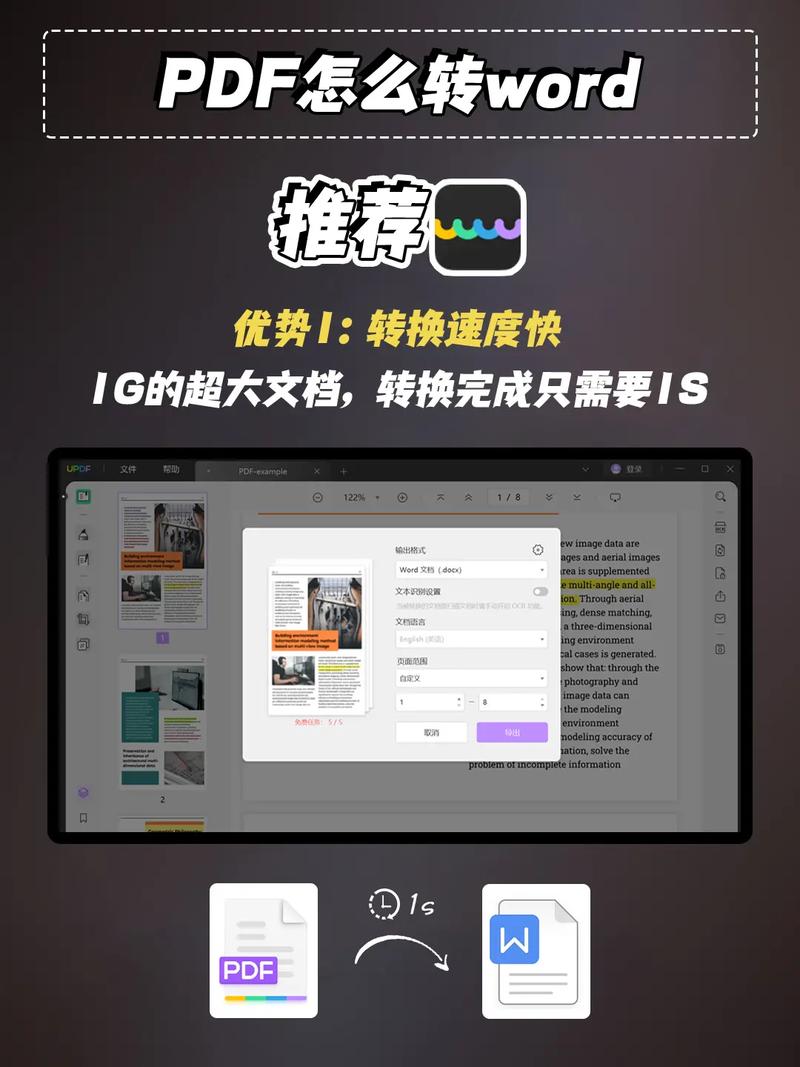 为何Word文档转换为PDF时文字方向会发生改变？