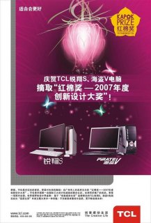 tcl电脑广告-图2