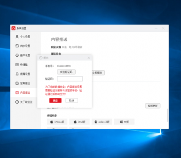  笔记本推送图片「笔记本推送图片怎么弄」-图2