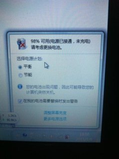笔记本闪跳是什么原因 笔记本闪烁符移动-图1