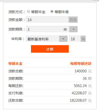如何计算14万本金在3年内产生的利息总额？