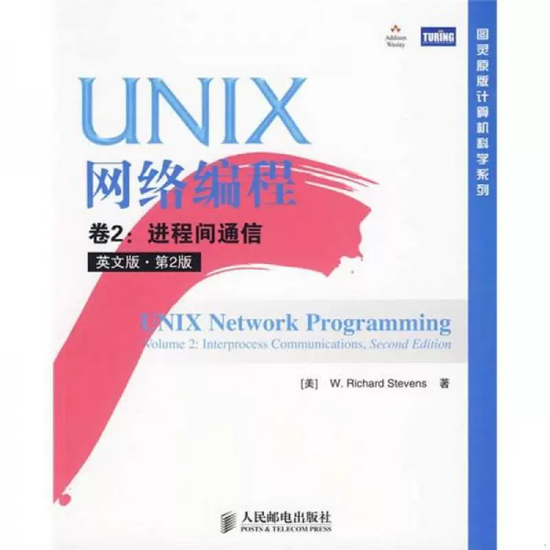 网络编程试卷_unix网络编程卷2 mobi_网络编程代码大全