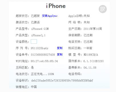 微星笔记本更新驱动后-图3