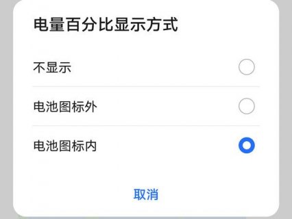 荣耀笔记本电池设置-图1