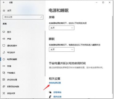 如何让笔记本cpu不降频-图1