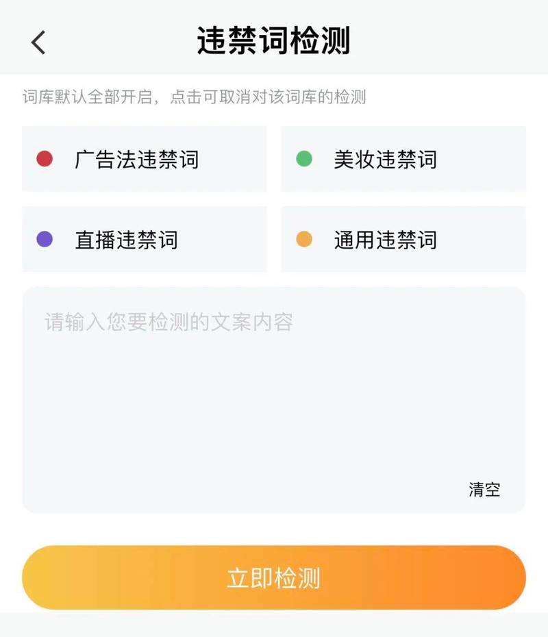 为何qq宣传部会成为敏感词汇？